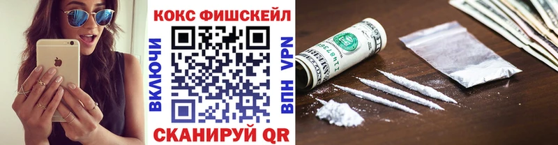 наркошоп  Будённовск  Кокаин VHQ 