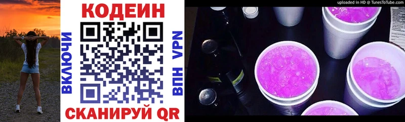 Кодеиновый сироп Lean напиток Lean (лин) Будённовск
