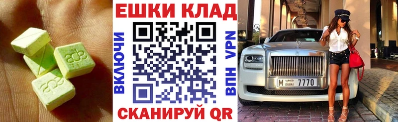 Экстази таблы  Будённовск 