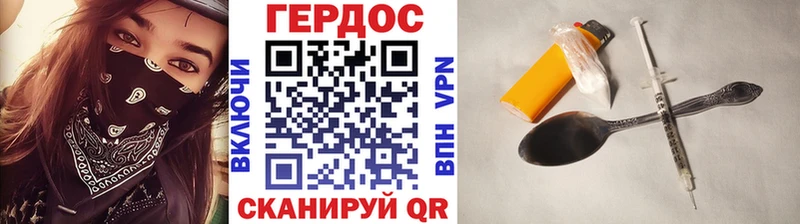 ГЕРОИН VHQ  Будённовск 