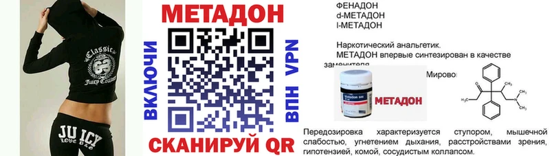 МЕТАДОН мёд  сколько стоит  Будённовск 