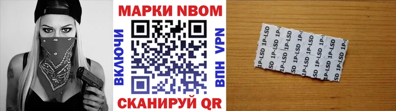 Марки NBOMe 1,5мг  Будённовск 